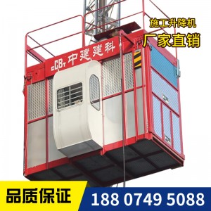 工地用物料提升机SC系列施工电梯，高速变频100米镀锌标准节