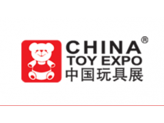2021年上海礼品玩具展
