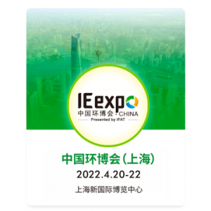 2022上海环博会|环保展|大气展|环境服务展