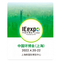 2022上海环博会|水处理展|污泥处理展|水展|环境展