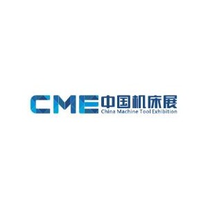 2022年上海cme机床展