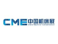 2022年上海CME虹桥机床展