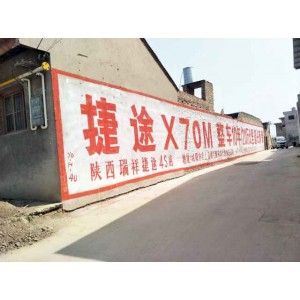 丽水乡镇墙体广告用广告辐射农村乡镇市场