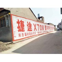 岐山县手绘墙体广告不一样的墙体广告