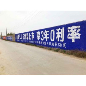 延川县手绘墙体广告2021激发新需求