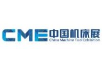2022年上海机床设备展-3月cme机床展