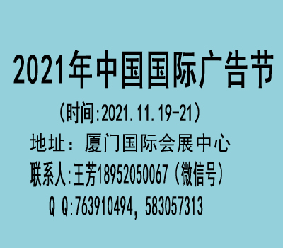 300-303广告节中国.400-350