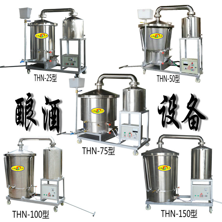 双层锅蒸汽酿酒设备，液态半固态发酵酿酒设备