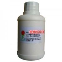 廠家供應(yīng)鍍鎳層快速脫水劑