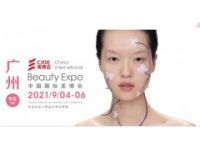 美容行業(yè)展會(huì)有哪些優(yōu)勢(shì)？廣州CIBE美博會(huì)告訴您