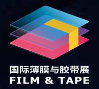 第24届深圳国际薄膜与胶带展览会