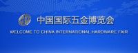 2022中国国际焊接设备展|2022五金展
