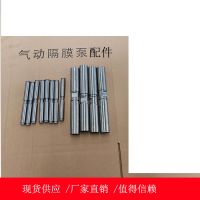 氣動隔膜泵配件6