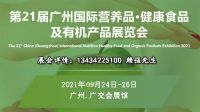 01-營養(yǎng)品-健康食品及有機(jī)產(chǎn)品