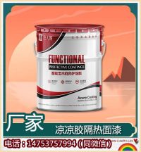 涼涼膠隔熱面漆4