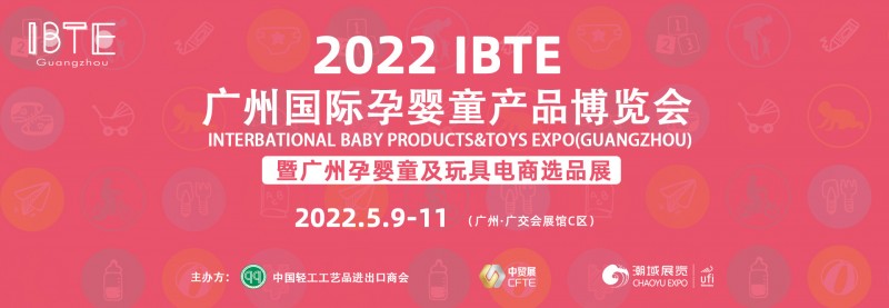 2022中国玩具展-展会时间