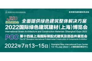 2022中国建筑展-展会时间