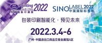 2022华南印刷技术展