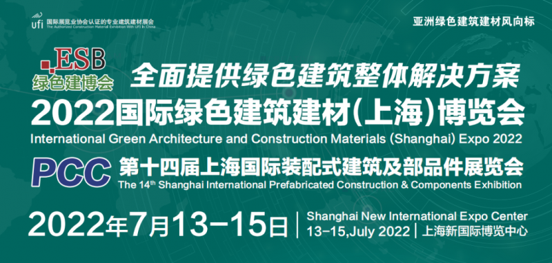 2022上海建材工业展-2022上海建材展