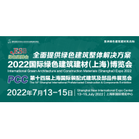 2022上海建博会/上海建材展/2022中国建博会