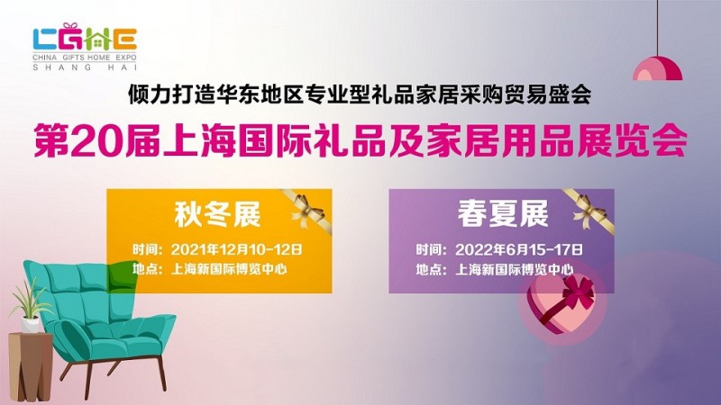 2021中国科技礼品展-2021中国智能礼品展