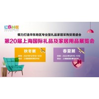 2021中国科技礼品展-2021中国智能礼品展