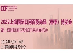 2022中国竹木制品展览会|中国日用百货展