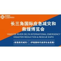 2022中国应急展会|2022中国应急救援展览会