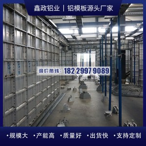 江西省铝模板生产厂家批发价格实惠！