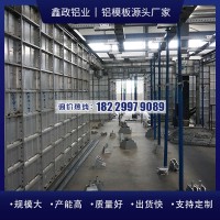广东铝模板厂供应价格实惠