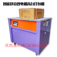 武汉自动纸箱打包机_电动打包机的工作原理