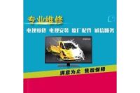 十堰飛利浦電視維修中心_十堰飛利浦電視售后維修/安裝全程保障