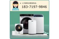 十堰小天鵝洗衣機(jī)維修電話_十堰小天鵝洗衣機(jī)維修網(wǎng)點(diǎn)