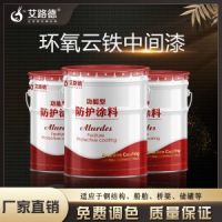 雙組份環(huán)氧云鐵中間漆 高固含量 高粘度防腐漆