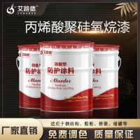 高鐵站鋼結構 丙烯酸聚硅氧烷涂料廠家
