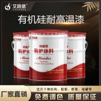 高溫蒸汽管道專用有機耐高溫防腐漆