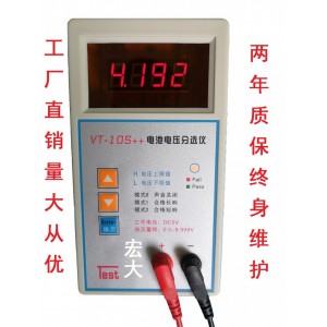 VT-10S++电池电压分选仪18650聚合物电池电压检测仪