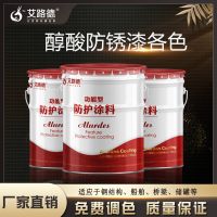 鑄鐵設(shè)備專用醇酸防銹漆鋼結(jié)構(gòu)專用漆