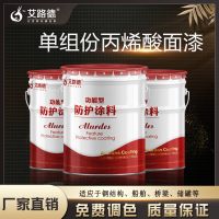 東北迷彩防腐漆 沙土色防腐漆SE2635防腐漆