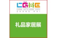 2022上海礼品包装博览会