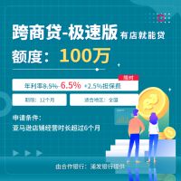 亞馬遜跨境賣家如何申請(qǐng)融資計(jì)劃？