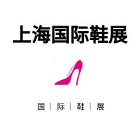 2022上海鞋業(yè)博覽會(huì)