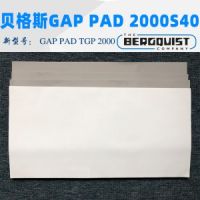bergquist貝格斯Gap Pad 2000S40導(dǎo)熱
