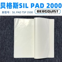 bergquist贝格斯Sil-Pad 2000导热绝缘垫片