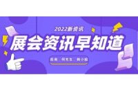 2022上海孕婴童用品展会