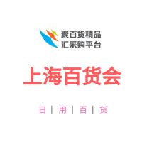 2022上海日用小商品展會(huì)