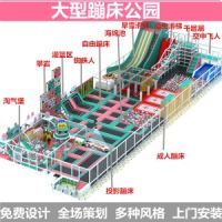 室內(nèi)網(wǎng)紅蹦床公園兒童蹦蹦床組合蹦床廠家定制加工出口