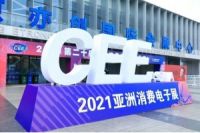 数智生活，智享未来 丨2022北京消费电子展全新亮相