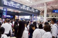 CEE 中國 ● 北京電子霧化器博覽會全球招商已啟動