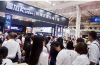 CEE 中国 ● 北京电子雾化器博览会全球招商已启动